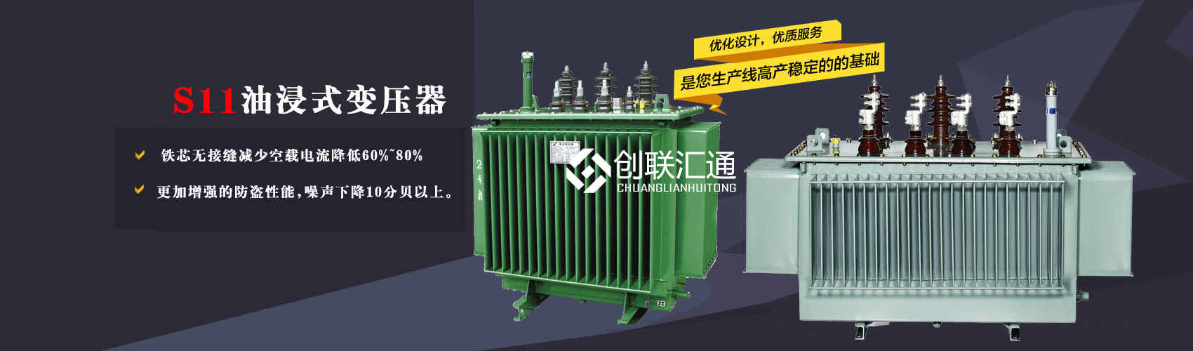 三相變壓器產(chǎn)品廣泛用于工礦企業(yè)、紡織機(jī)械、印刷包裝、石油化工、學(xué)校、商場(chǎng)、電梯、郵電通信、醫(yī)療機(jī)械，辦公設(shè)備等所有需要正常電壓保證的場(chǎng)合。