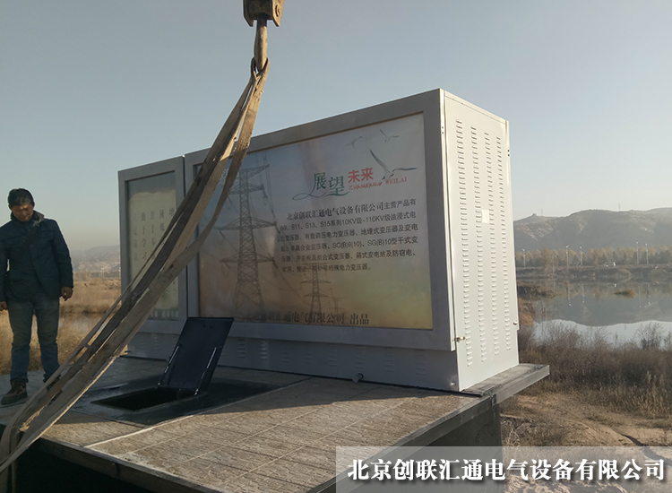陜西地區(qū)YBD-12半地埋式變電站 陜西地區(qū)YBD-12半地埋式變電站